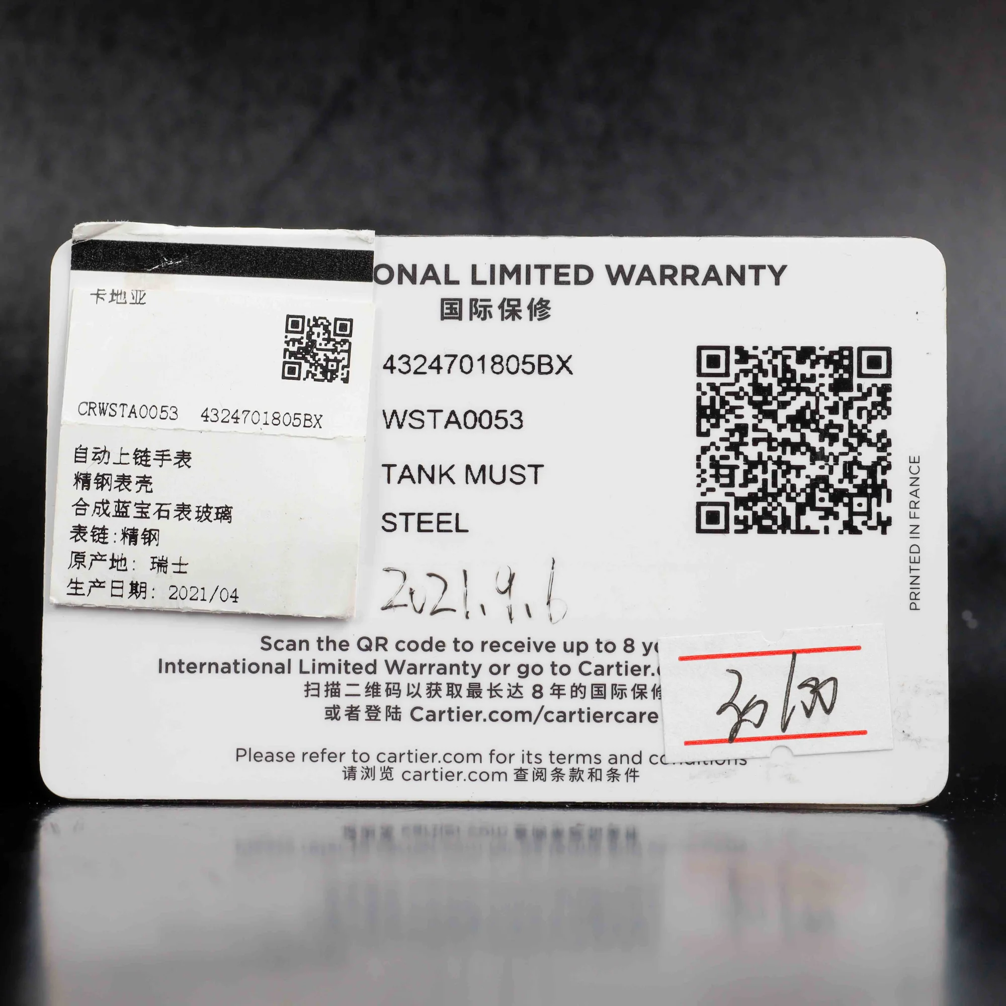 Cartier Tank Must acciaio 11